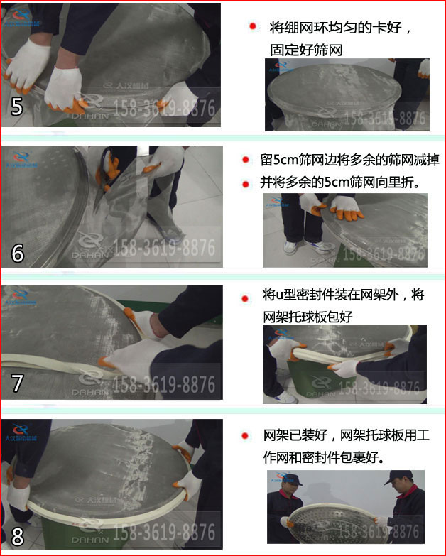 不锈钢振动筛